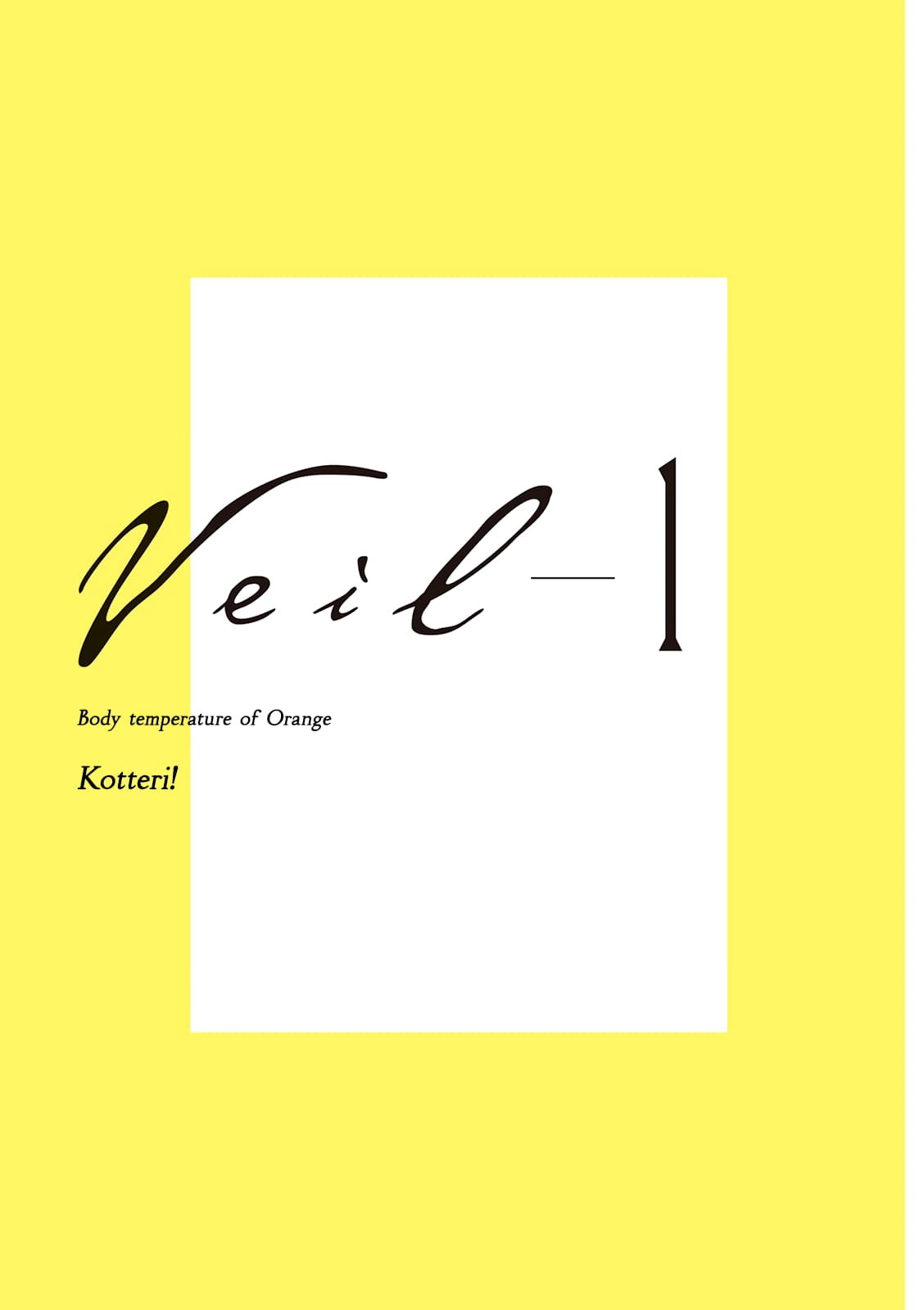 Veil, Chapter 0 image 03